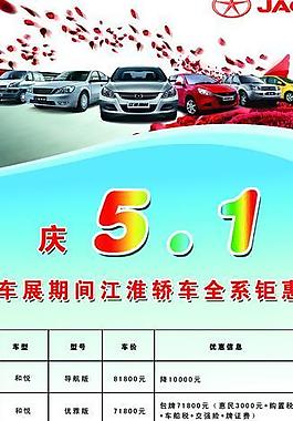江淮x展架圖片