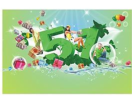 歡樂五一節(jié)圖片