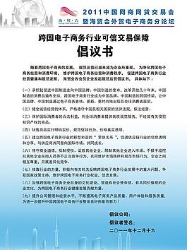 倡議書圖片