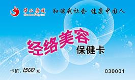 貴賓卡圖片