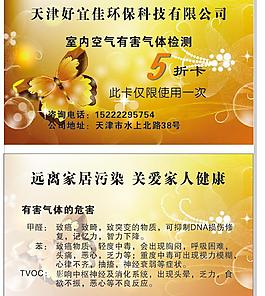 好怡佳折扣卡圖片