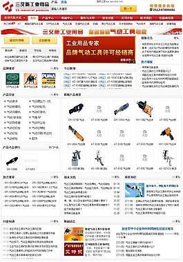 深度企業網站管理系統圖片