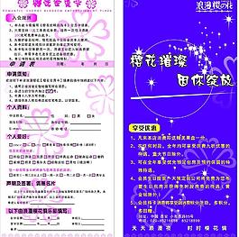 浪漫櫻花圖片