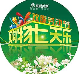 地貼圖片