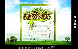5 1勞動(dòng)節(jié)圖片
