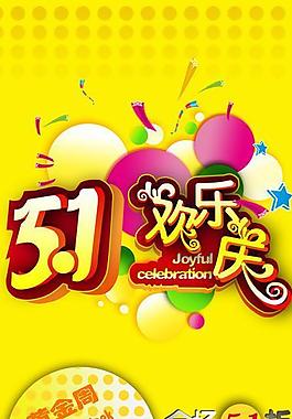 五一展架圖片