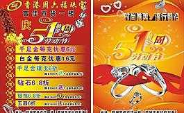 周六福珠寶圖片