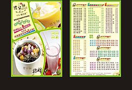 奶茶店單頁圖片