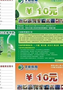 推薦卡圖片