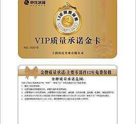 vip金卡圖片