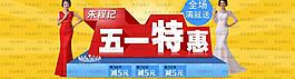 五一活動(dòng)海報(bào)圖片