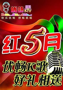 ktv展架圖片