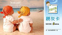 寶貝親友卡圖片