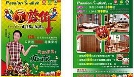 家具单页图片