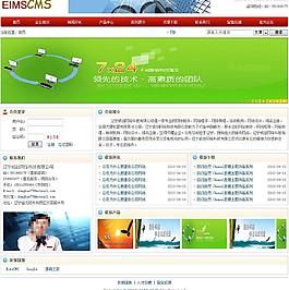 企業網站管理系統圖片