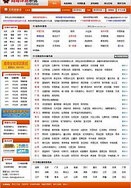商奇idc評測系統(tǒng)圖片