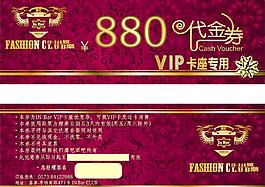 酒吧vip代金券圖片