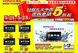 電器 拆扣圖片