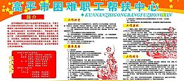 職工幫扶中心圖片