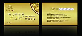 房地產vip卡圖片
