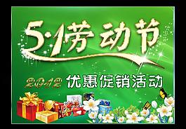 勞動節(jié)海報(bào)圖片
