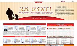 父親節(jié)圖片