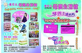 愛貝兒母嬰生活館圖片