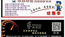 車來車往養護中心優惠圖片