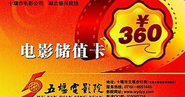 充值卡圖片