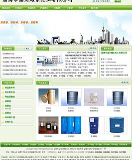 某化工公司網站源碼圖片