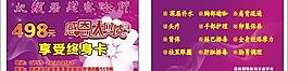 美容會所終身卡圖片