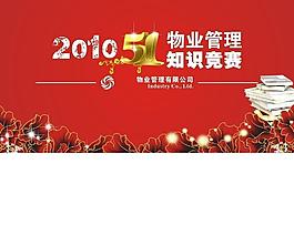 知識競賽圖片