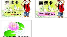 親情卡圖片