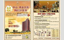 房地產(chǎn)單頁圖片