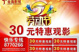 電影宣傳圖片
