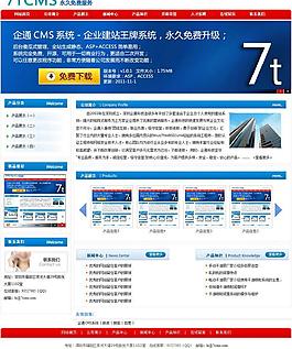 企通企業(yè)網(wǎng)站管理系統(tǒng)圖片