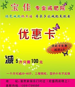 美發(fā)宣傳單圖片