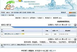 校园论坛图片