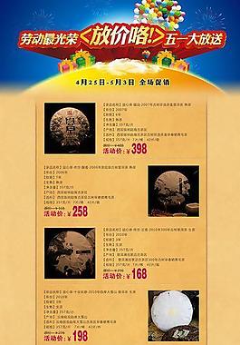 五一 節日主題圖片