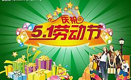 五一圖片