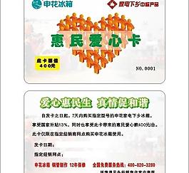 申花愛心卡片圖片