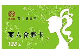 消费卡设计图片
