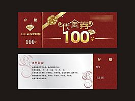 代金券圖片