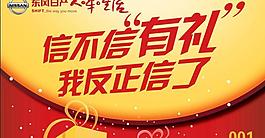 東風日產卡片圖片