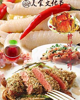 美食圖片