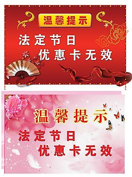 溫馨提示圖片