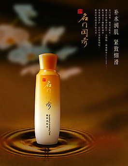 護(hù)膚品海報(bào)