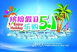 5 1勞動節(jié)圖片