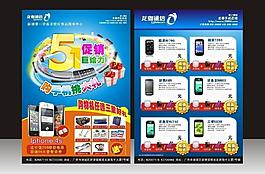手機(jī)dm海報(bào)圖片