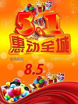五一勞動節(jié)圖片